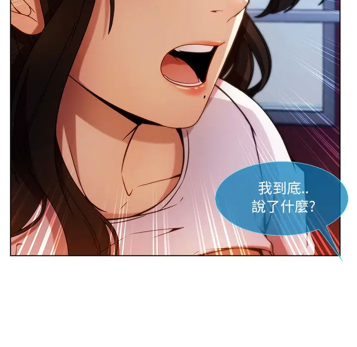 漫画《长腿姐姐》第3话第74张图