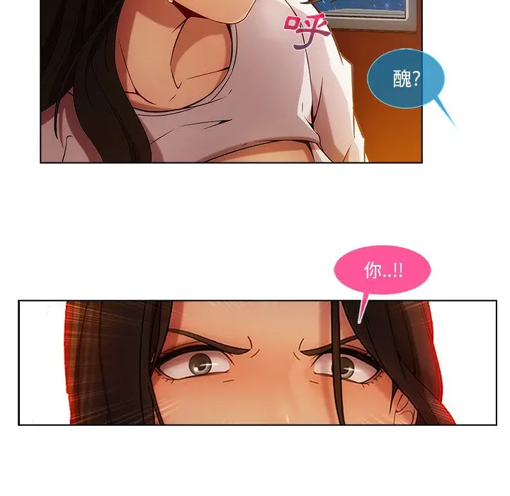 漫画《长腿姐姐》第3话第77张图