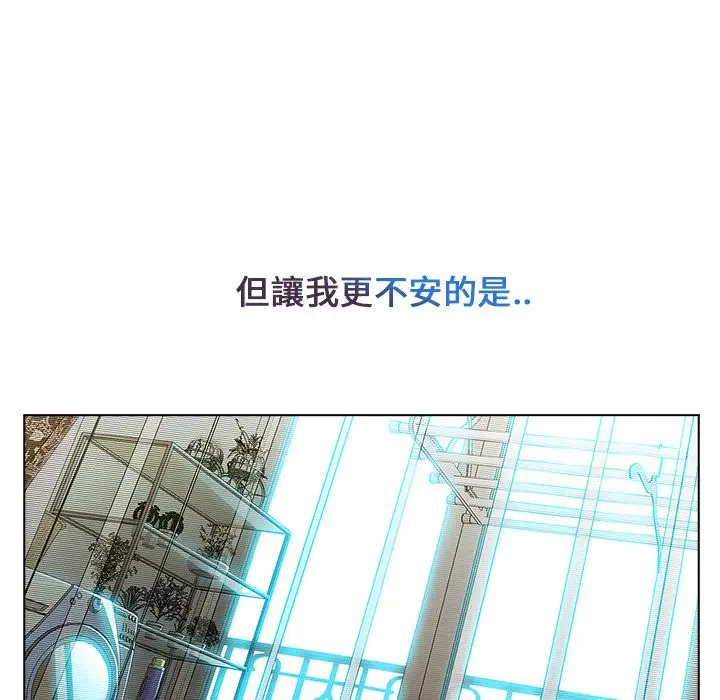 漫画《长腿姐姐》第4话第106张图