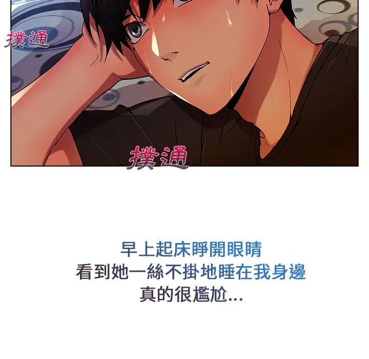 漫画《长腿姐姐》第4话第108张图