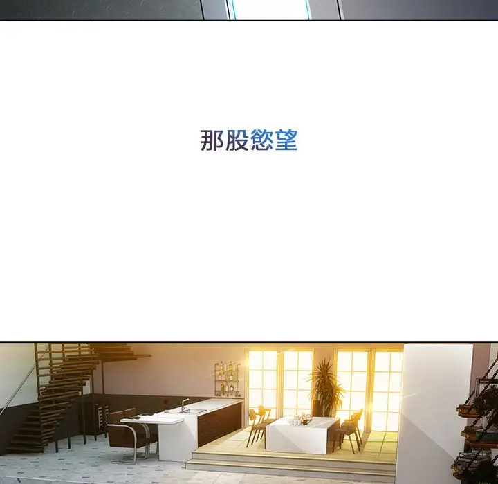 漫画《长腿姐姐》第4话第118张图