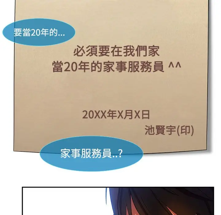 漫画《长腿姐姐》第4话第12张图