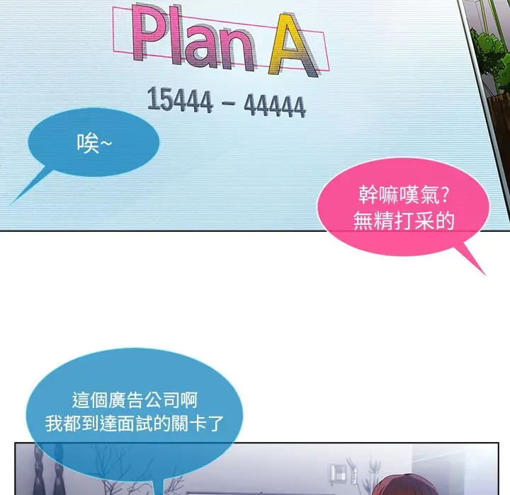 漫画《长腿姐姐》第4话第121张图