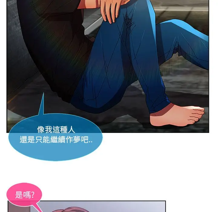 漫画《长腿姐姐》第4话第127张图