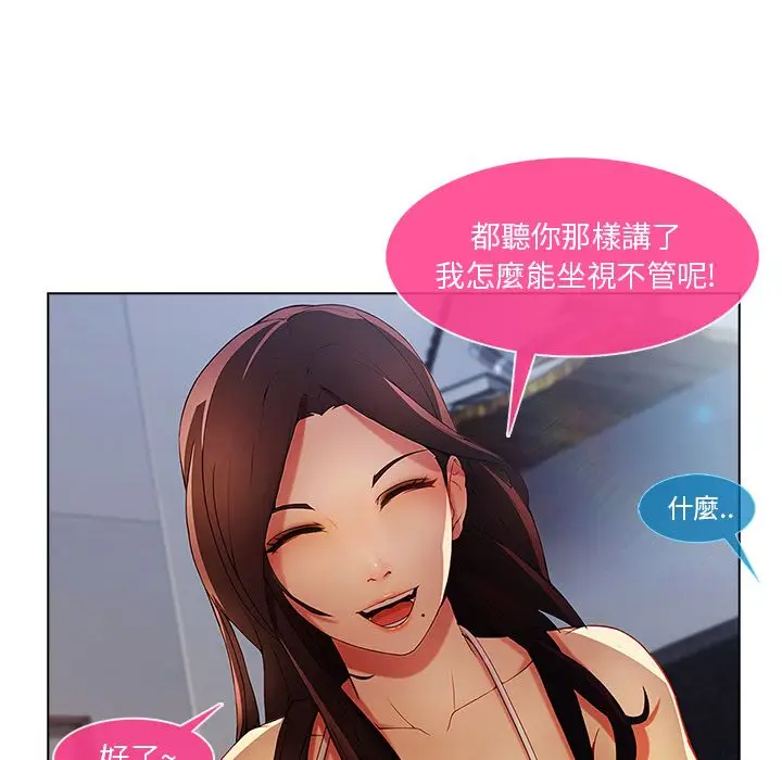 漫画《长腿姐姐》第4话第132张图