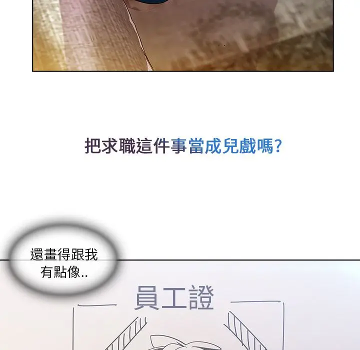 漫画《长腿姐姐》第4话第138张图
