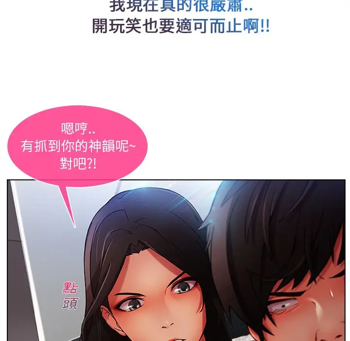 漫画《长腿姐姐》第4话第140张图