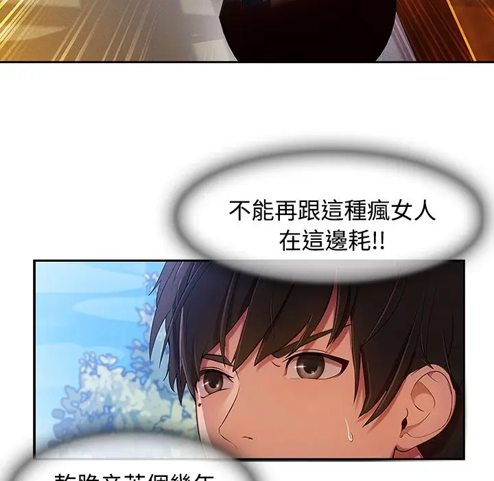 漫画《长腿姐姐》第4话第15张图