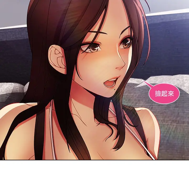 漫画《长腿姐姐》第4话第150张图
