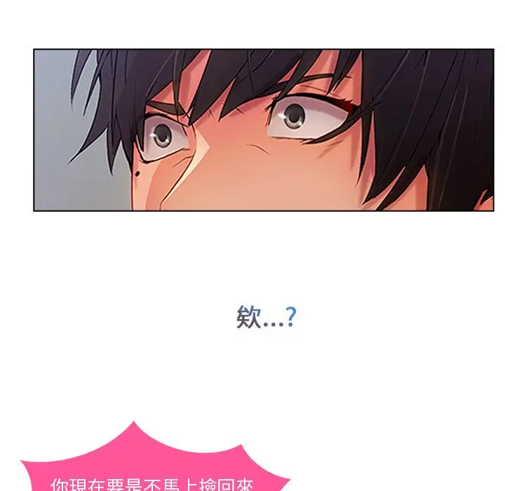 漫画《长腿姐姐》第4话第151张图