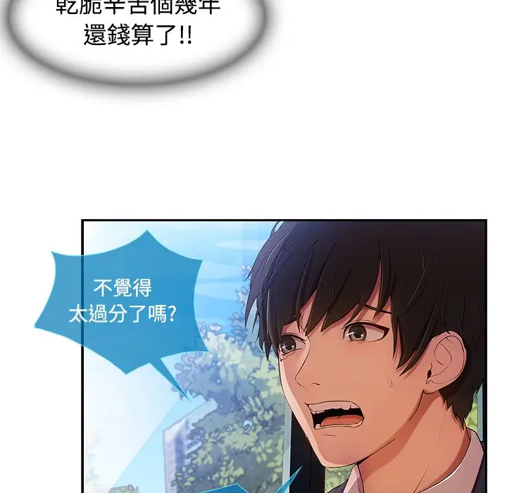 漫画《长腿姐姐》第4话第16张图