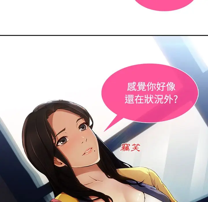 漫画《长腿姐姐》第4话第18张图
