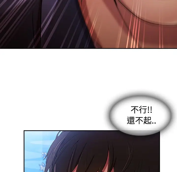 漫画《长腿姐姐》第4话第27张图