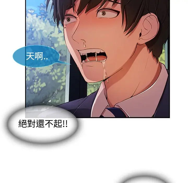 漫画《长腿姐姐》第4话第28张图