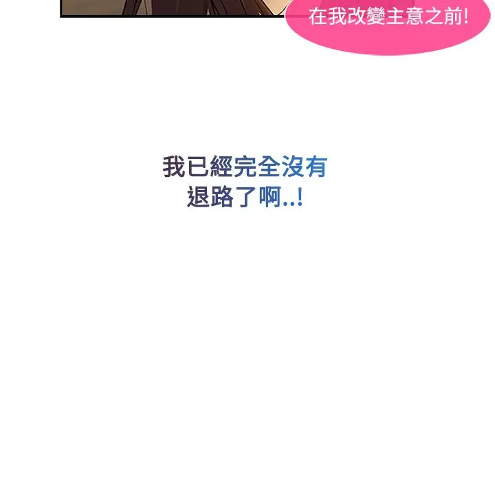 漫画《长腿姐姐》第4话第38张图
