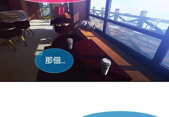 漫画《长腿姐姐》第4话第4张图