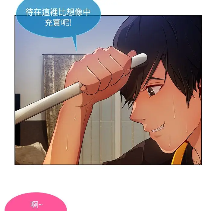 漫画《长腿姐姐》第4话第58张图