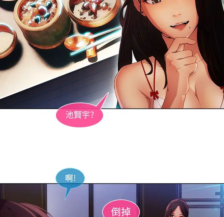 漫画《长腿姐姐》第4话第66张图