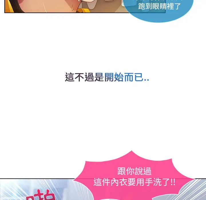 漫画《长腿姐姐》第4话第71张图