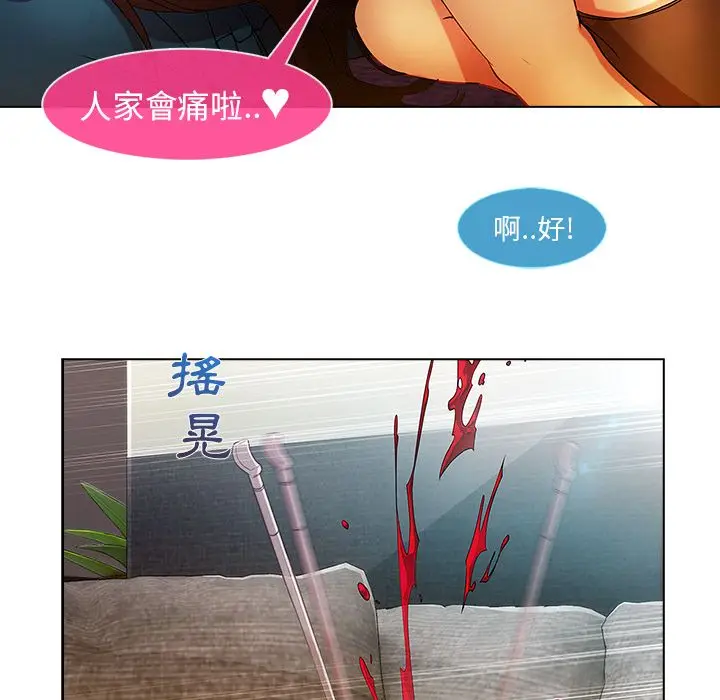 漫画《长腿姐姐》第4话第77张图