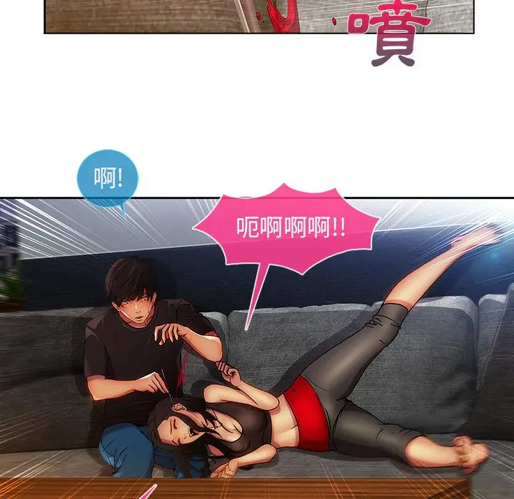 漫画《长腿姐姐》第4话第78张图