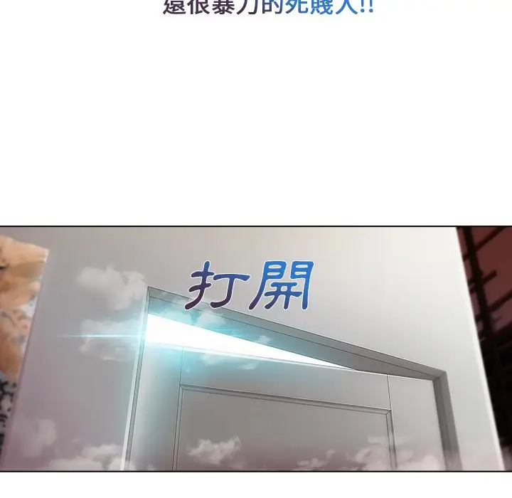 漫画《长腿姐姐》第4话第81张图
