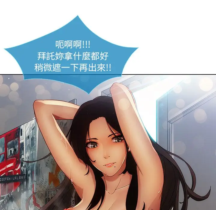 漫画《长腿姐姐》第4话第85张图
