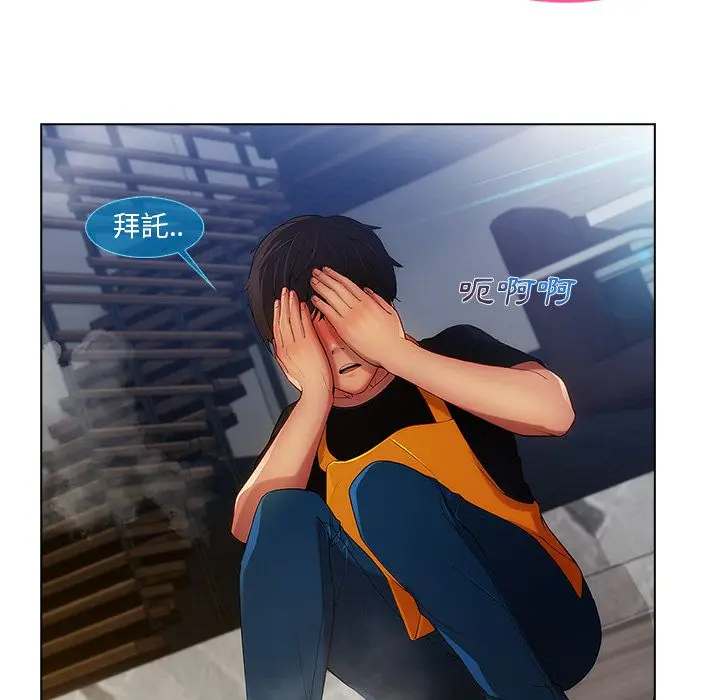 漫画《长腿姐姐》第4话第87张图