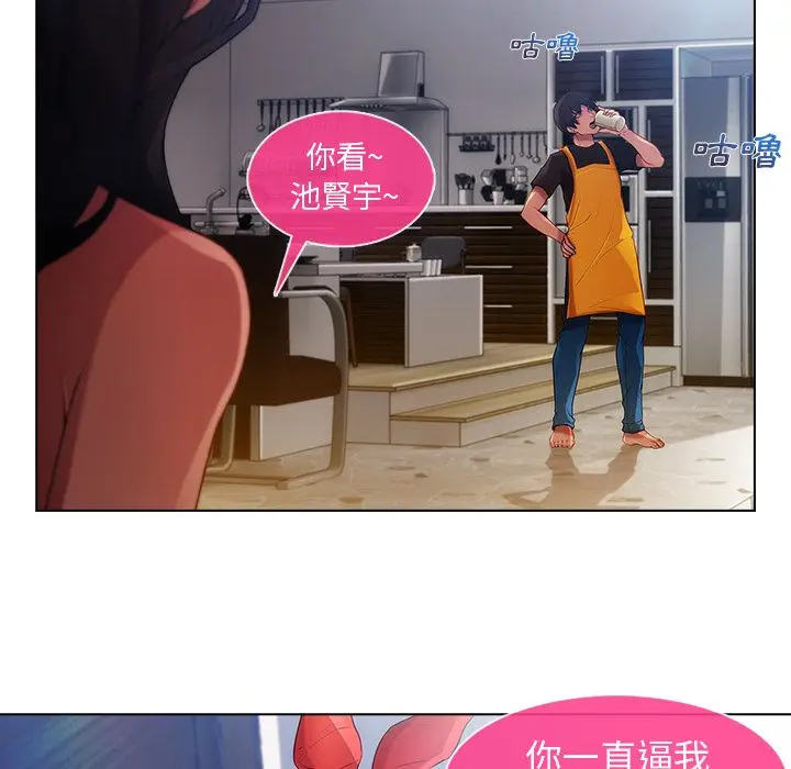 漫画《长腿姐姐》第4话第96张图