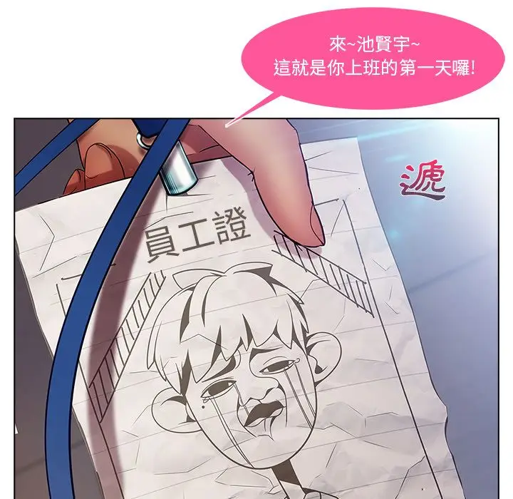 漫画《长腿姐姐》第5话第104张图