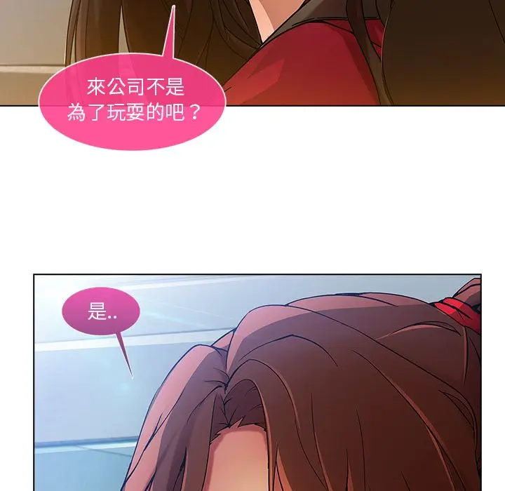 漫画《长腿姐姐》第5话第115张图