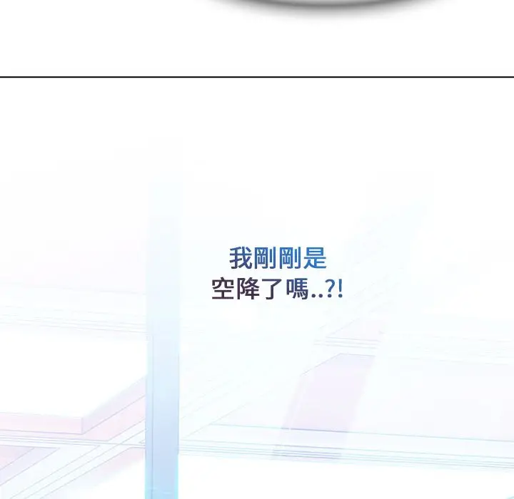 漫画《长腿姐姐》第5话第121张图