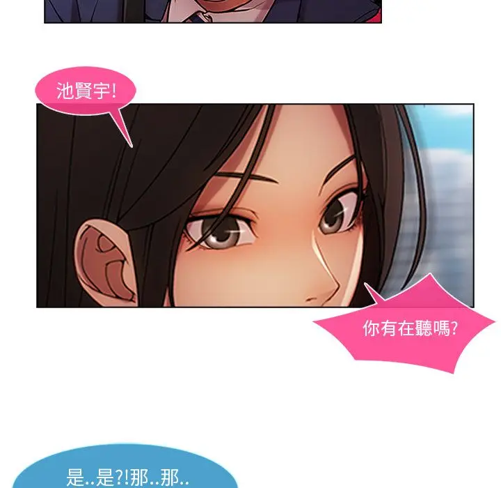 漫画《长腿姐姐》第5话第15张图