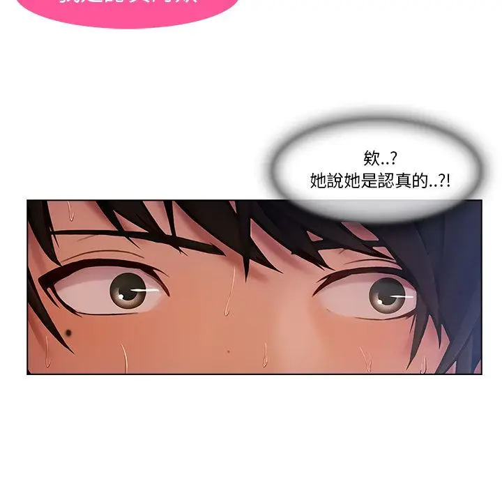 漫画《长腿姐姐》第5话第18张图