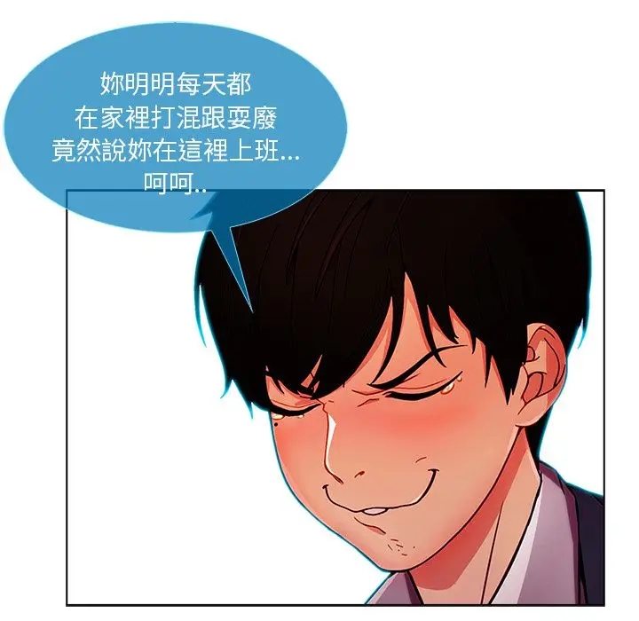 漫画《长腿姐姐》第5话第29张图