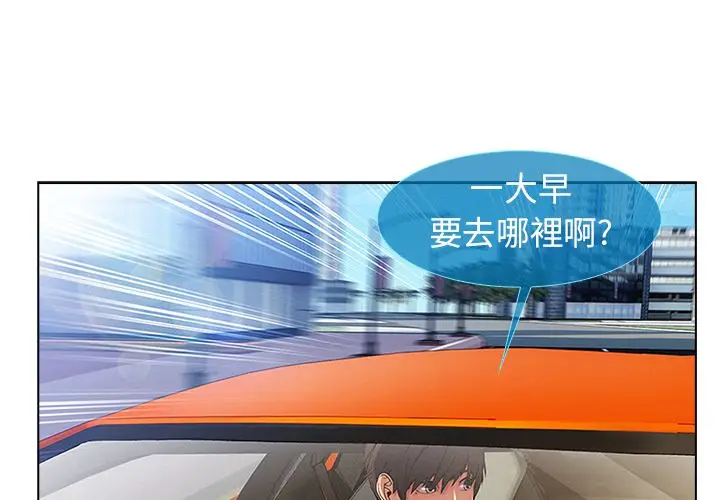 漫画《长腿姐姐》第5话第4张图