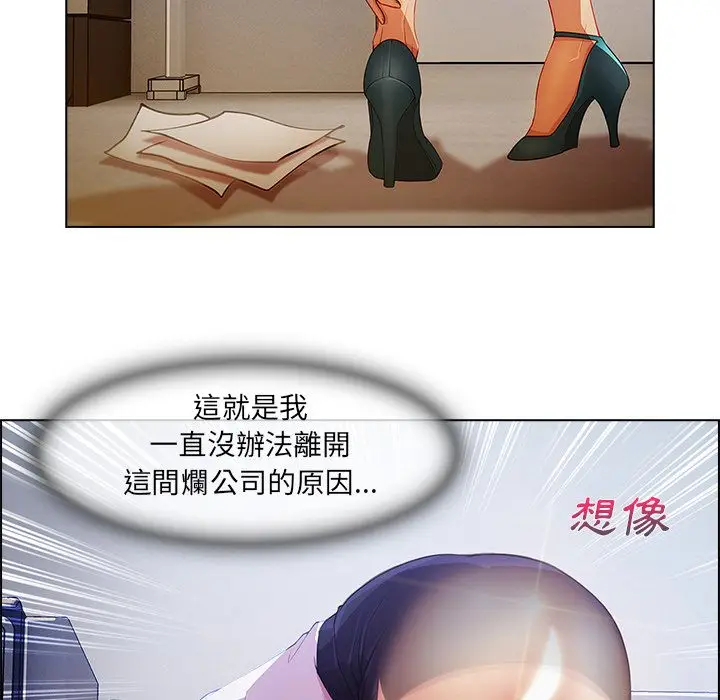 漫画《长腿姐姐》第5话第51张图