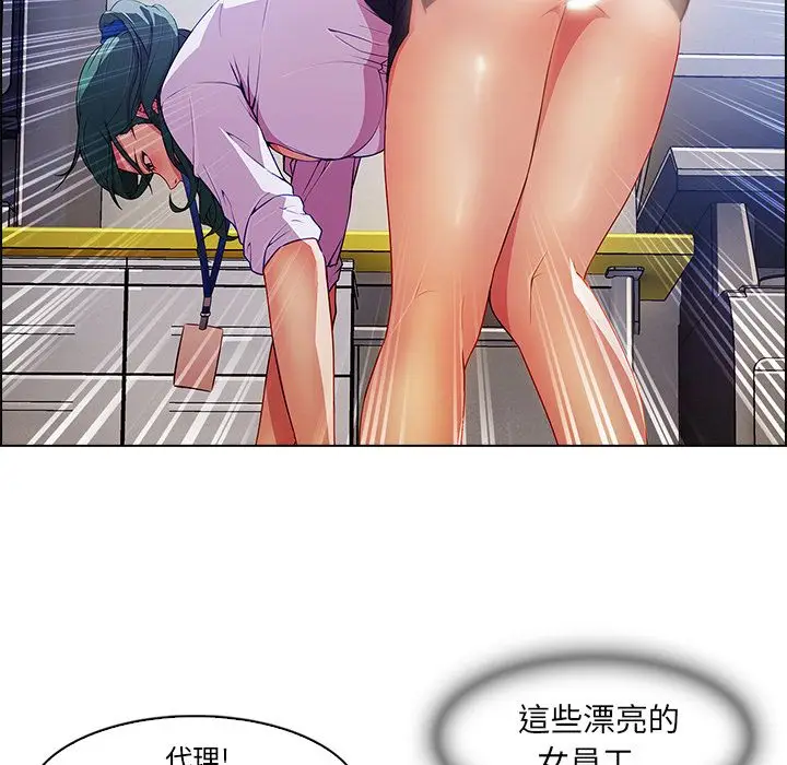 漫画《长腿姐姐》第5话第52张图