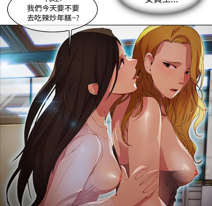 漫画《长腿姐姐》第5话第53张图