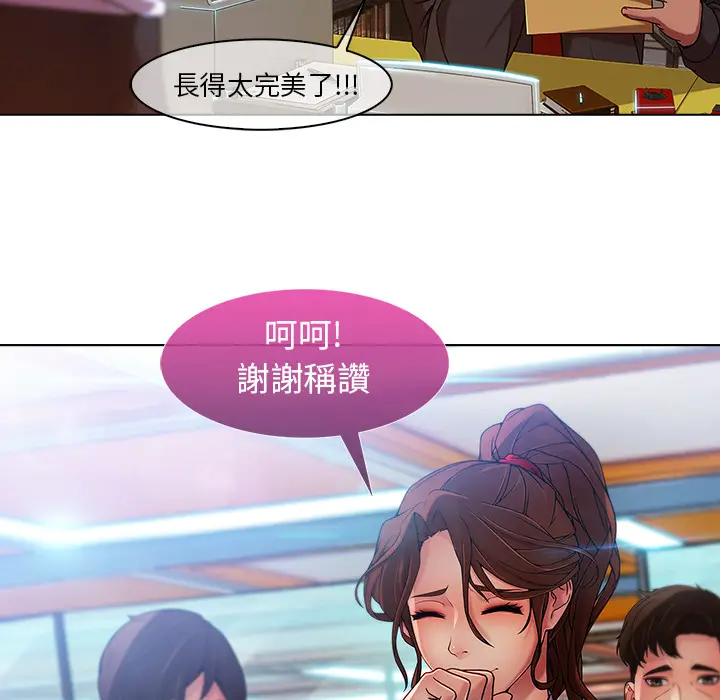 漫画《长腿姐姐》第5话第57张图
