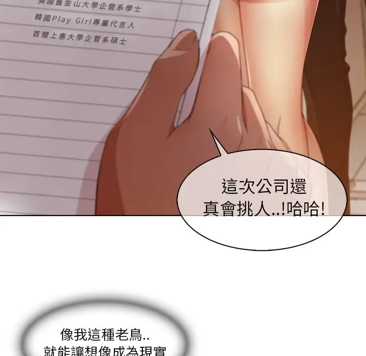 漫画《长腿姐姐》第5话第59张图