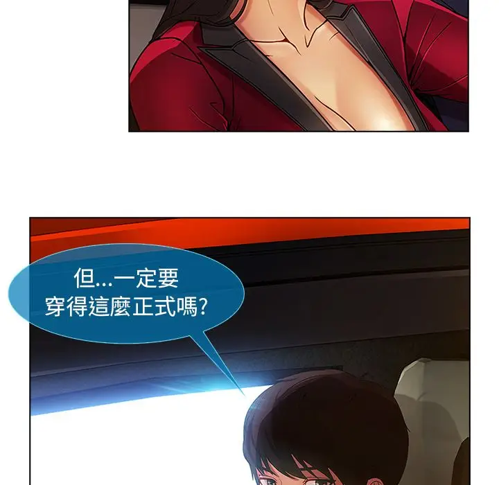 漫画《长腿姐姐》第5话第6张图