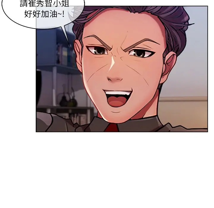 漫画《长腿姐姐》第5话第64张图