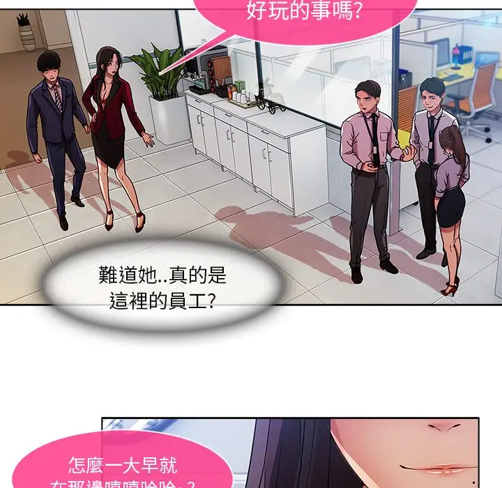 漫画《长腿姐姐》第5话第67张图