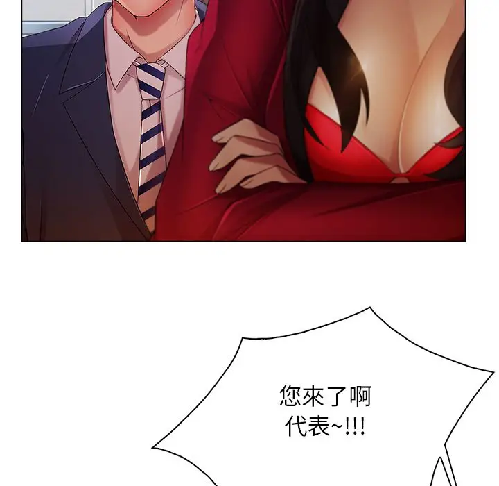 漫画《长腿姐姐》第5话第70张图