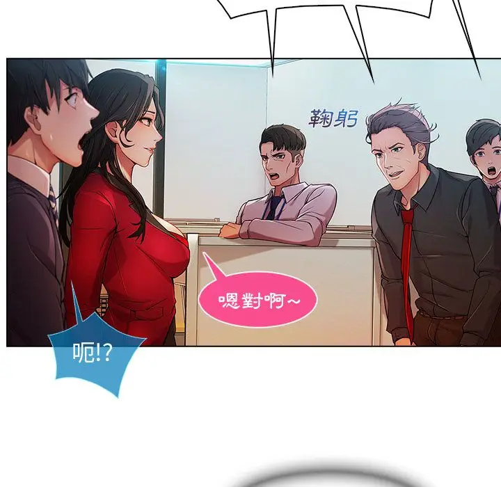 漫画《长腿姐姐》第5话第71张图