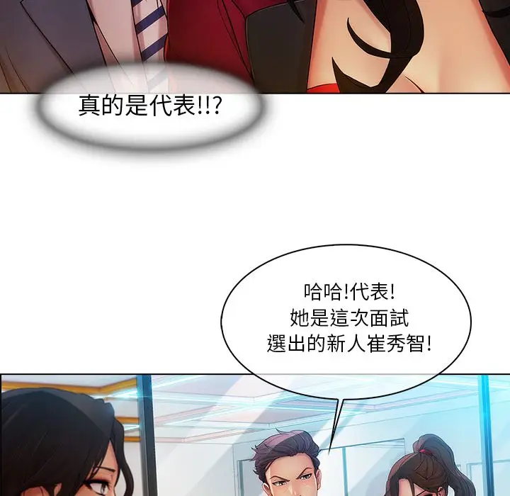 漫画《长腿姐姐》第5话第73张图