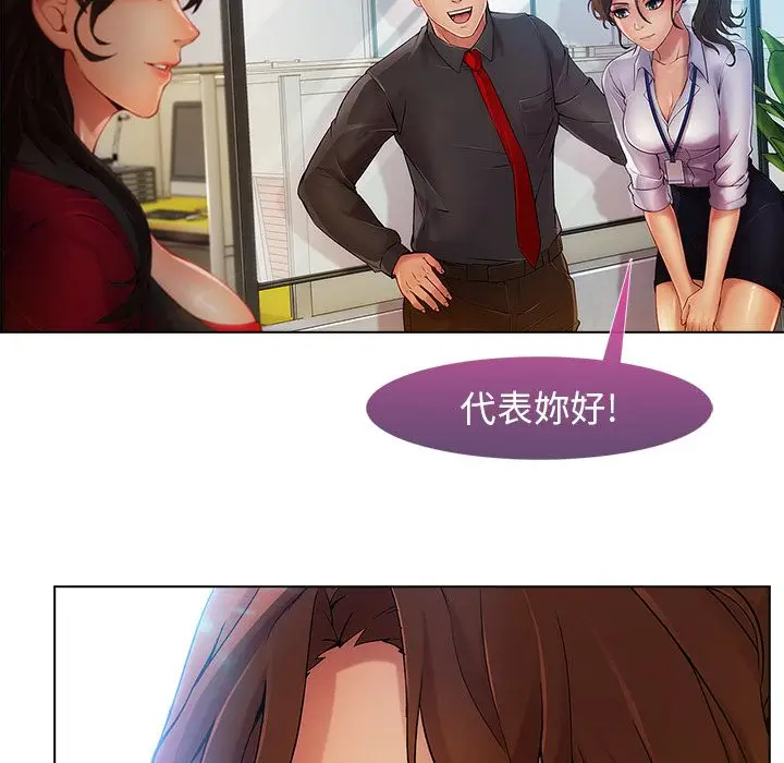 漫画《长腿姐姐》第5话第74张图