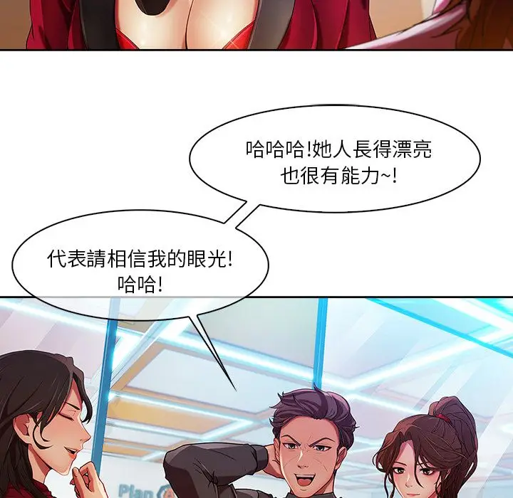 漫画《长腿姐姐》第5话第77张图