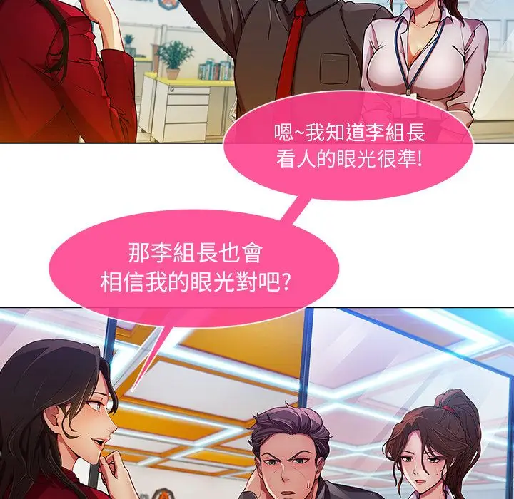 漫画《长腿姐姐》第5话第78张图